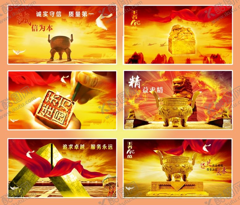 编号：33802509230628339414【酷图网】源文件下载-企业文化海报