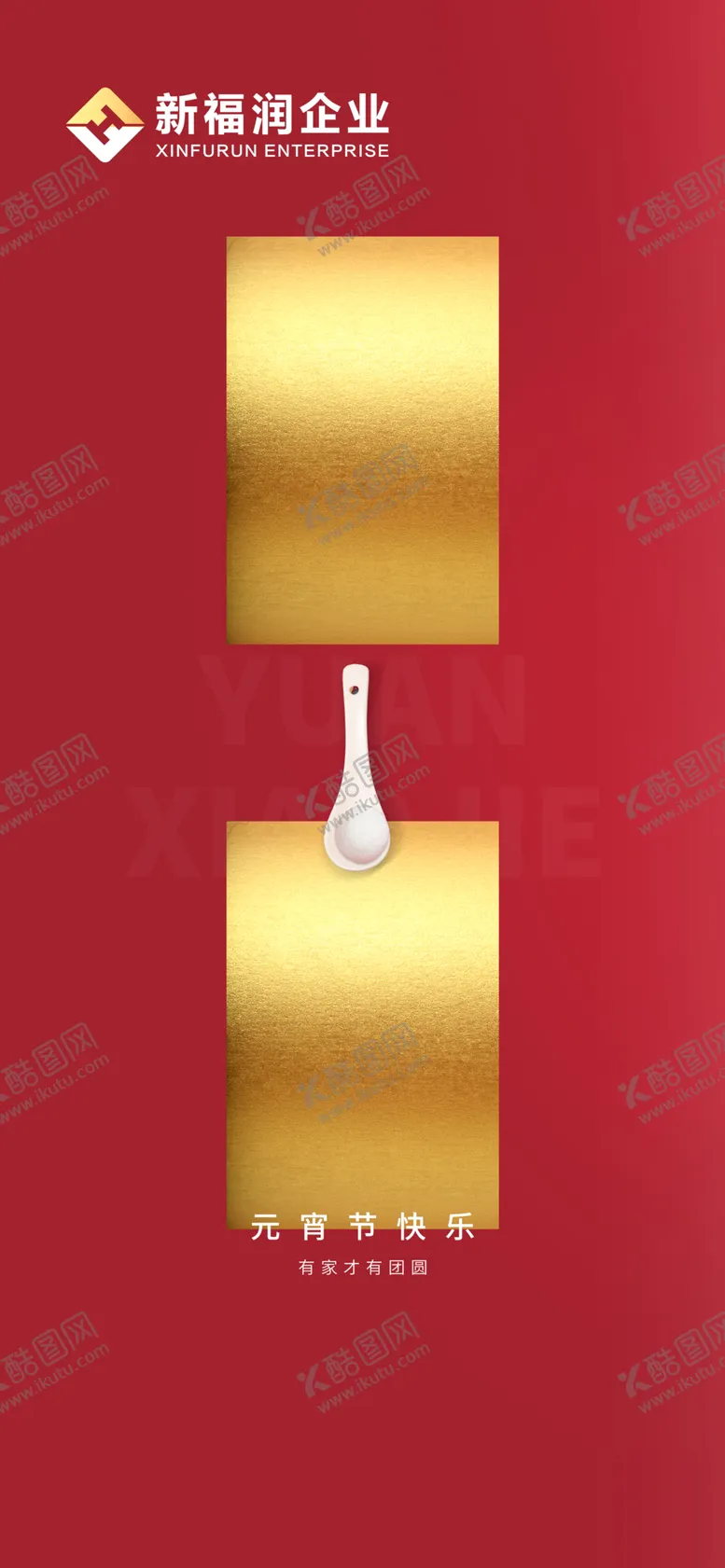 编号：94882406281157569735【酷图网】源文件下载-节日中国节节气设计广告