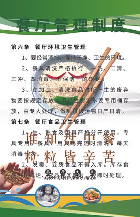 美食粮食