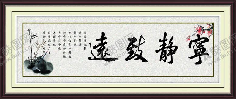 编号：72236806291113493951【酷图网】源文件下载-中式宁静致远装饰画