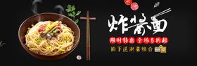炸酱面