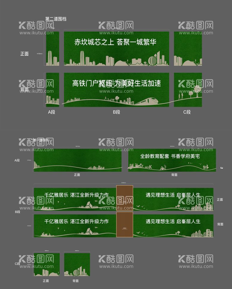 编号：18078311251554256195【酷图网】源文件下载-绿植围挡