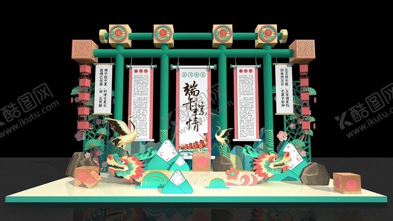 编号：88176810151925011023【酷图网】源文件下载-中式古风立体装饰摆件端午节