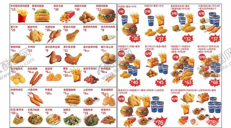 编号：24793001050237525581【酷图网】源文件下载-汉堡包菜单展板海报