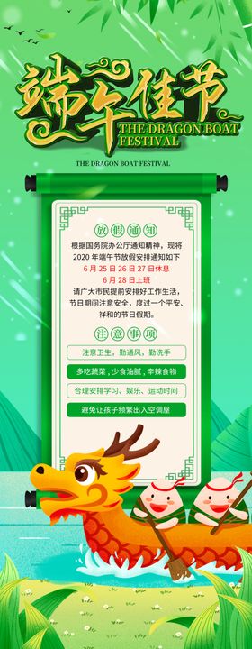 端午放假
