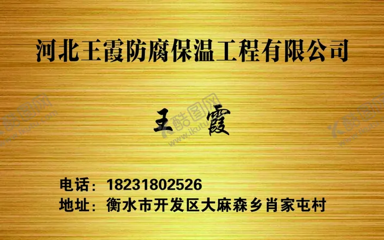 编号：80664206242125473367【酷图网】源文件下载-金箔名片