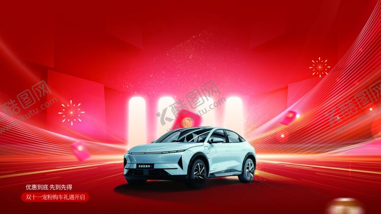 编号：95689504041539428620【酷图网】源文件下载-炫酷白色汽车于红色背景中