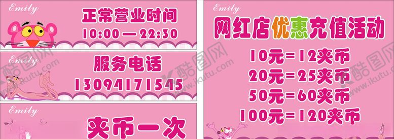 编号：30160507042230446355【酷图网】源文件下载-粉色海报