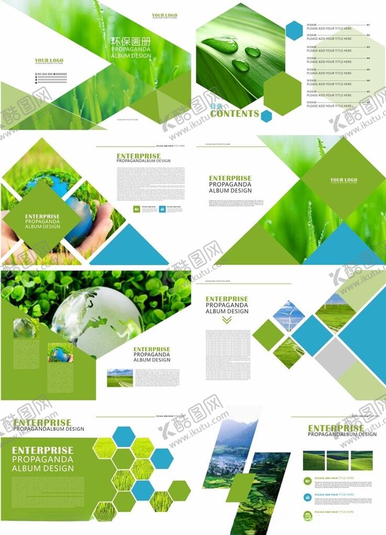编号：87724004301505194125【酷图网】源文件下载-绿色环保画册