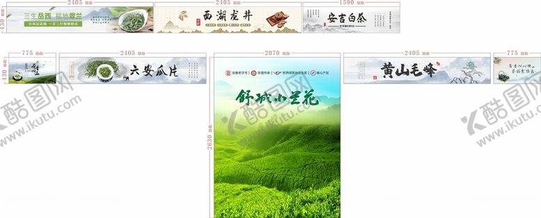 编号：48681002231703454844【酷图网】源文件下载-茶叶店灯箱