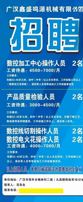 机械厂风险点牌