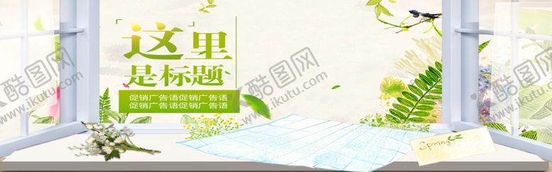 编号：87223710021651231139【酷图网】源文件下载-促销广告