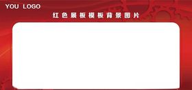 红色展板背景图片