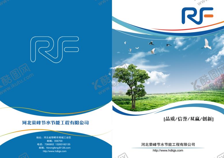 编号：47097210100135051971【酷图网】源文件下载-封皮