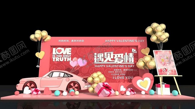 编号：11013210022357461453【酷图网】源文件下载-浪漫汽车主题求婚场景布置