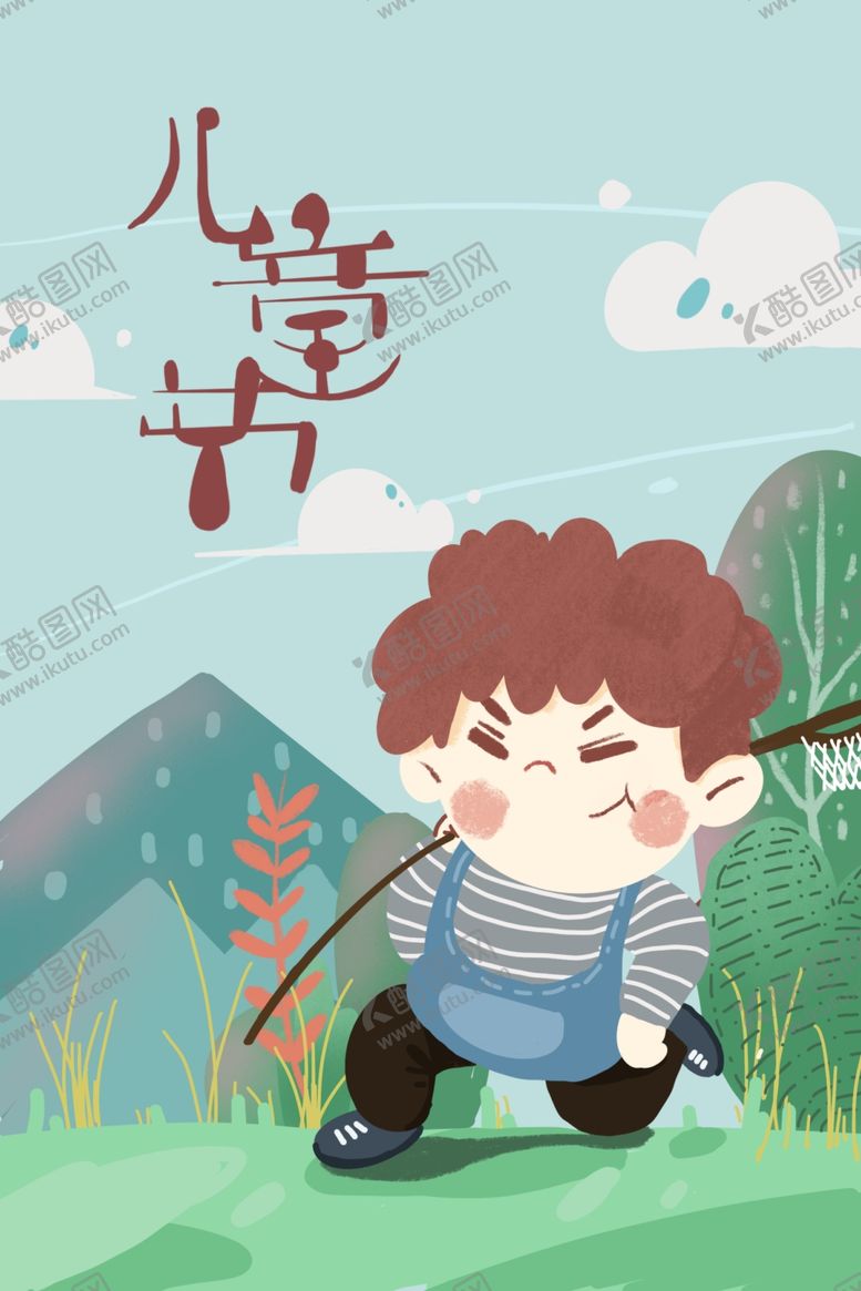 编号：20624410071506471501【酷图网】源文件下载-儿童插画