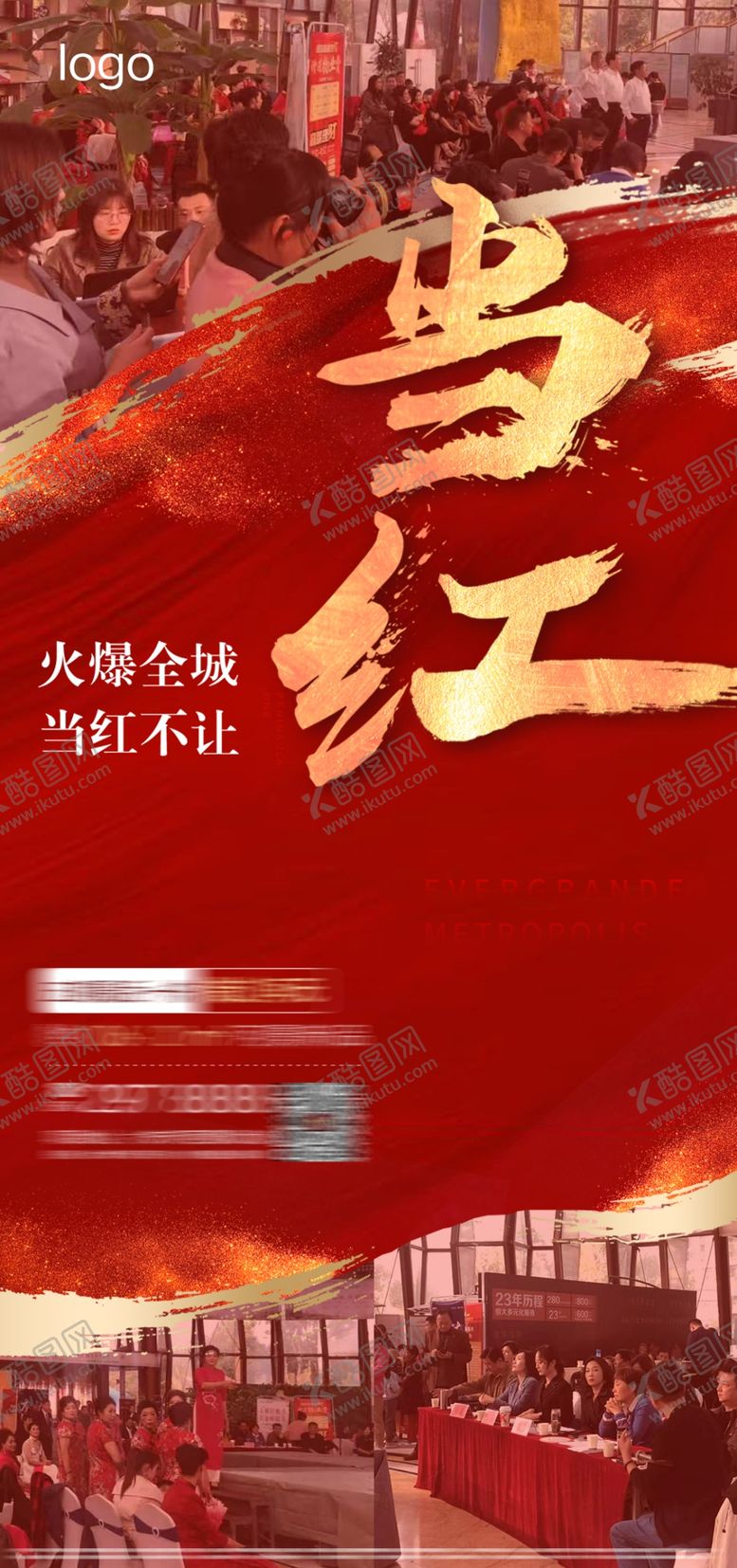 编号：15696410170825104909【酷图网】源文件下载-热销稿