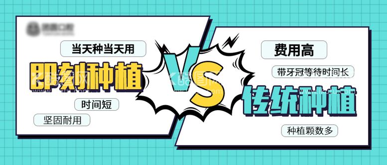 编号：21078911200427284326【酷图网】源文件下载-口腔种植牙电商海报