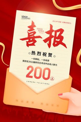 编号：70348609241000390427【酷图网】源文件下载-学校光荣榜