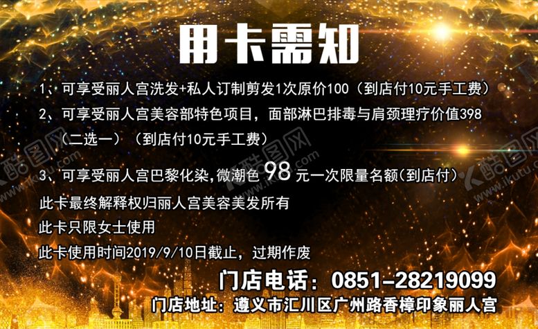 编号：15610810010752383653【酷图网】源文件下载-限量卡背