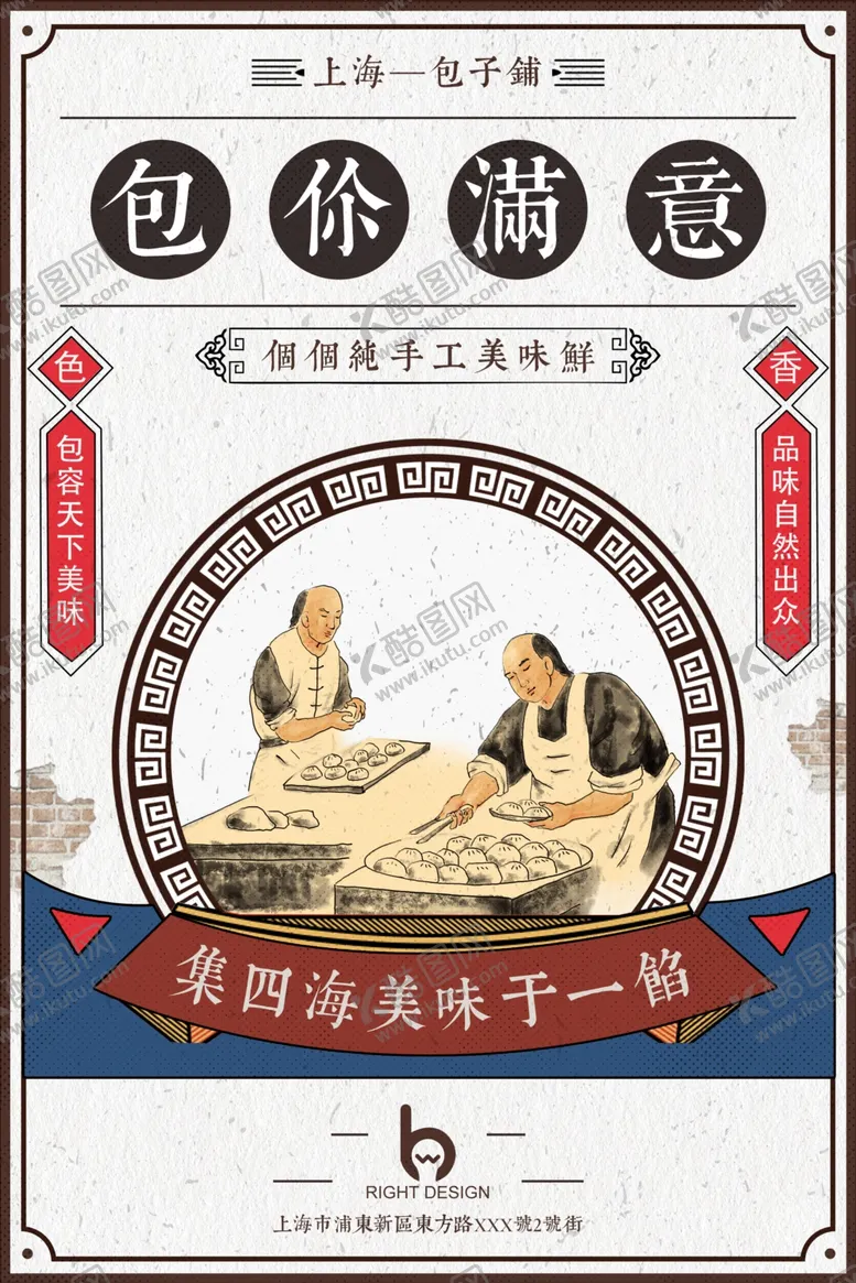 编号：37449806232101057602【酷图网】源文件下载-复古民国风海报图片