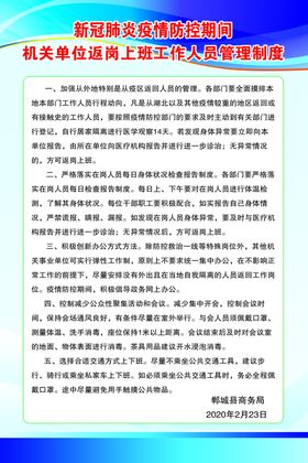 反岗人员防护建议