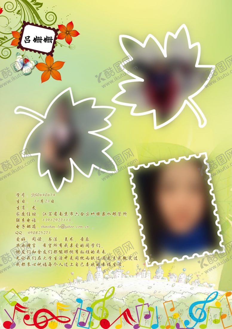 编号：19771209251518254366【酷图网】源文件下载-同学录