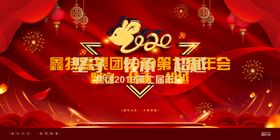 年会