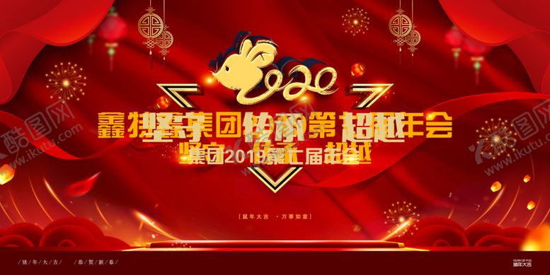 编号：77500610141642367074【酷图网】源文件下载-年会
