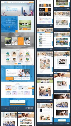 橙色教育学校官网全套源文件
