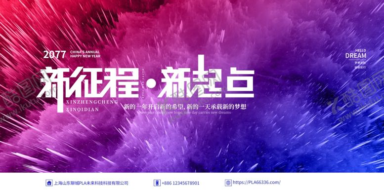 编号：12427106290345479856【酷图网】源文件下载-年会