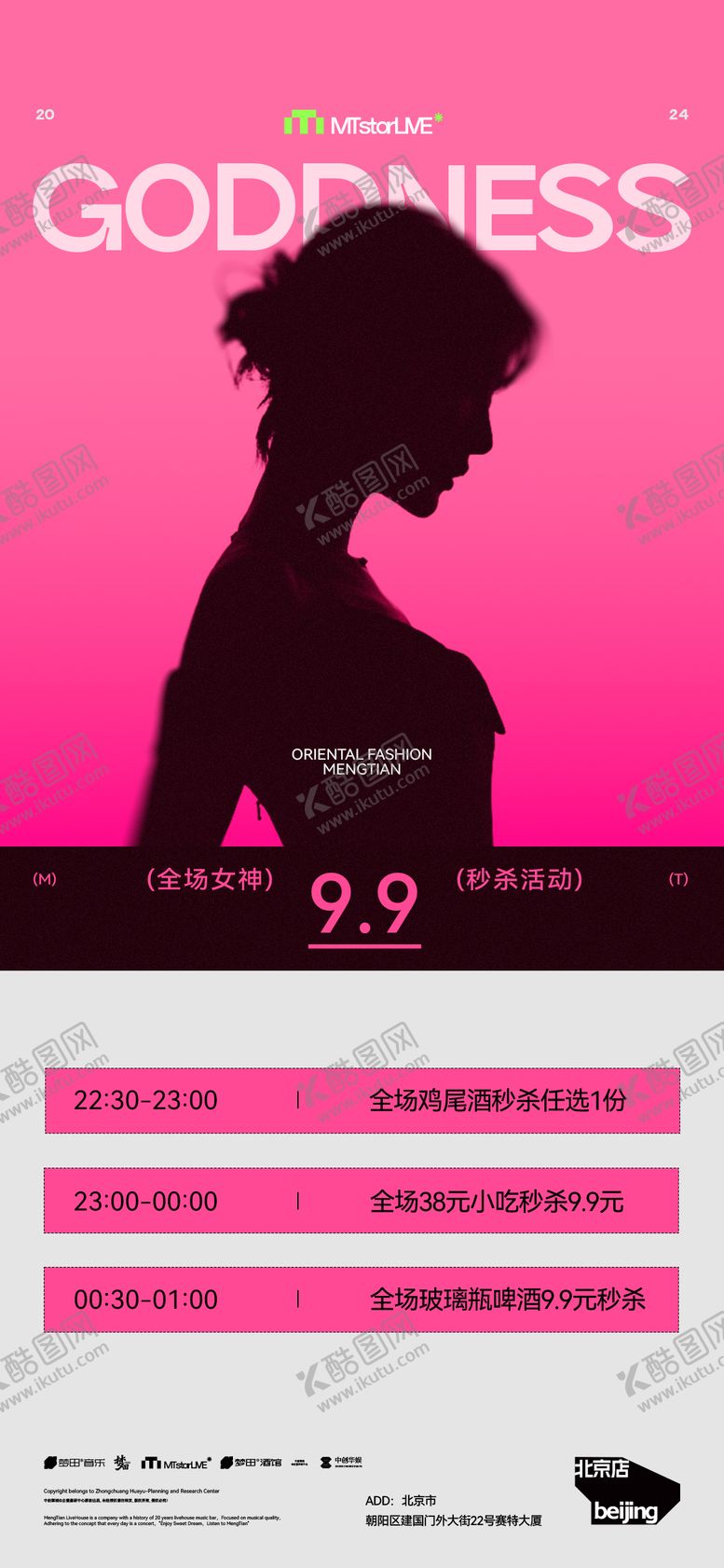 编号：97862310130410391289【酷图网】源文件下载-女神福利