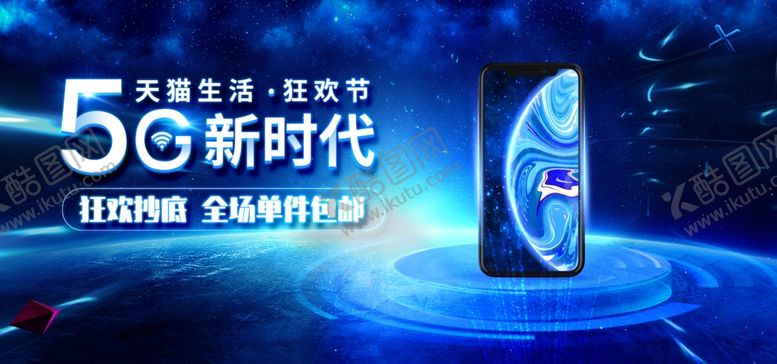 编号：50913509111603102894【酷图网】源文件下载-5G新时代