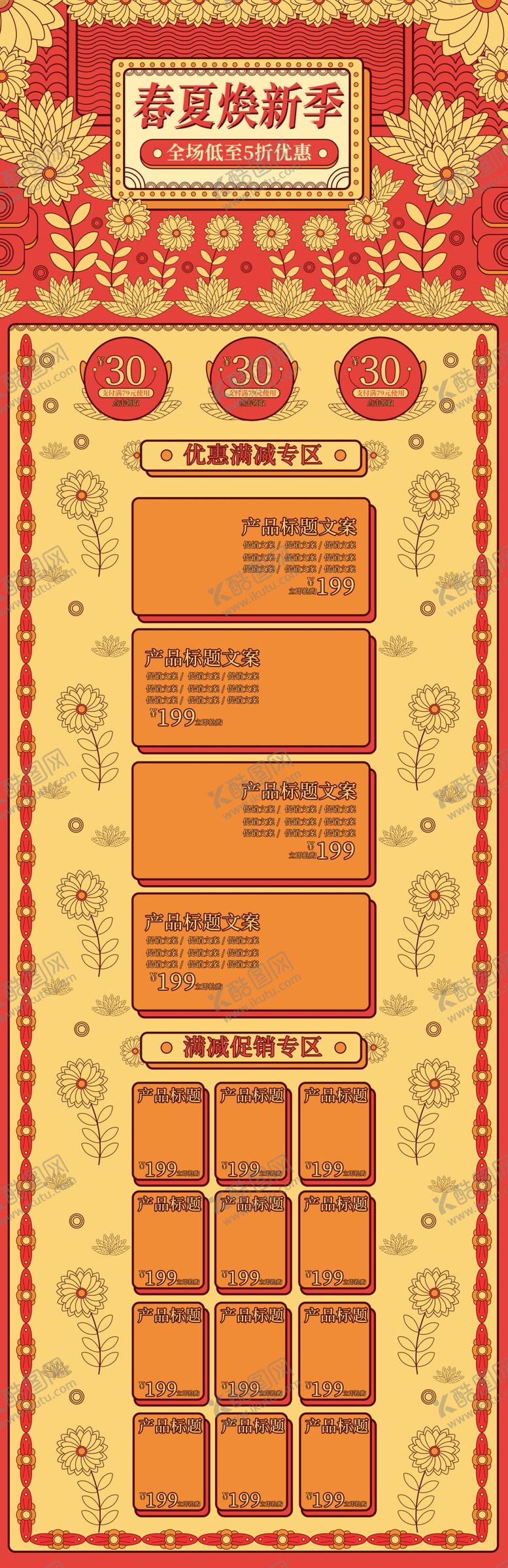 编号：85610409301815175598【酷图网】源文件下载-浪漫唯美绿色美妆首页