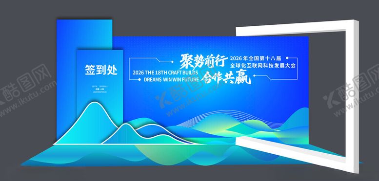 编号：79210903312022015036【酷图网】源文件下载-会议签到处