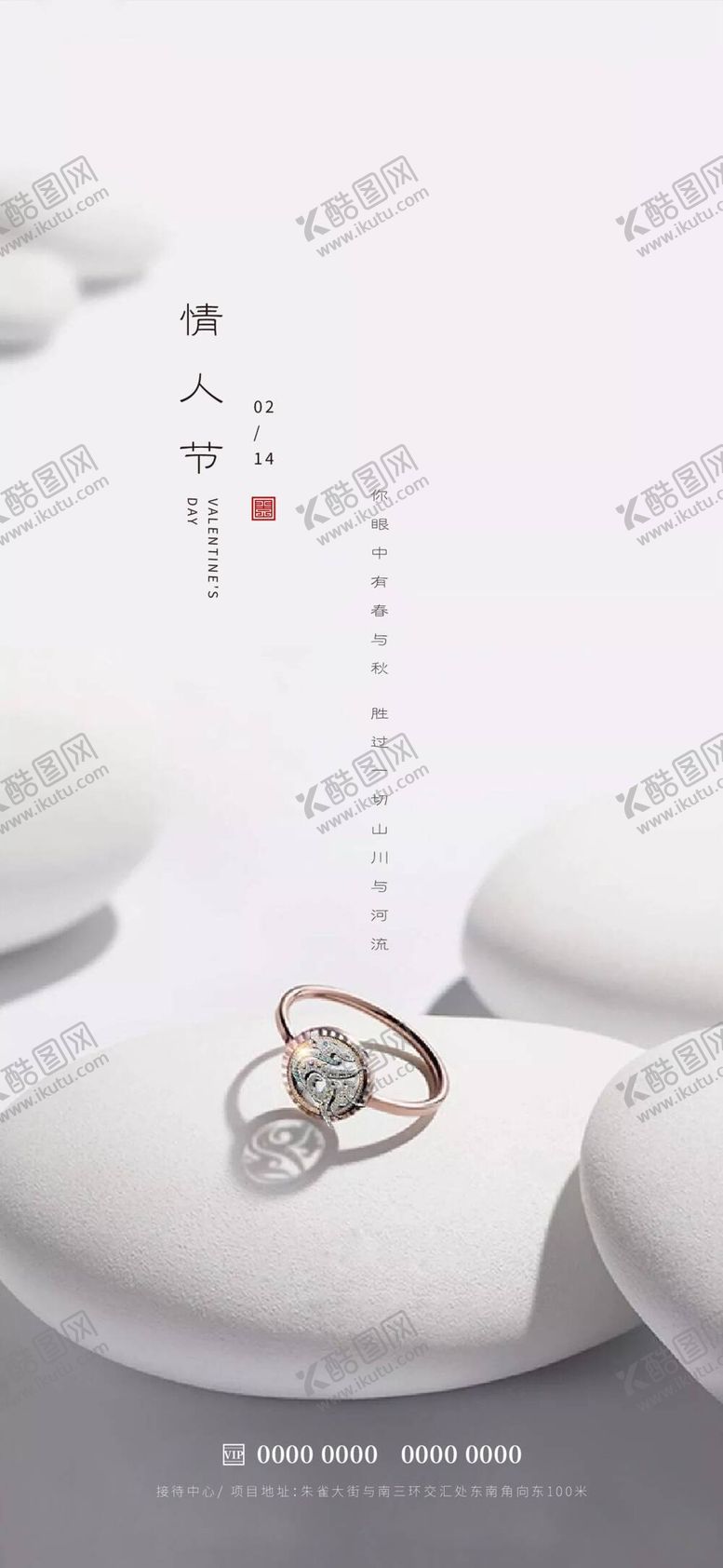 编号：09261809171629523205【酷图网】源文件下载-情人节