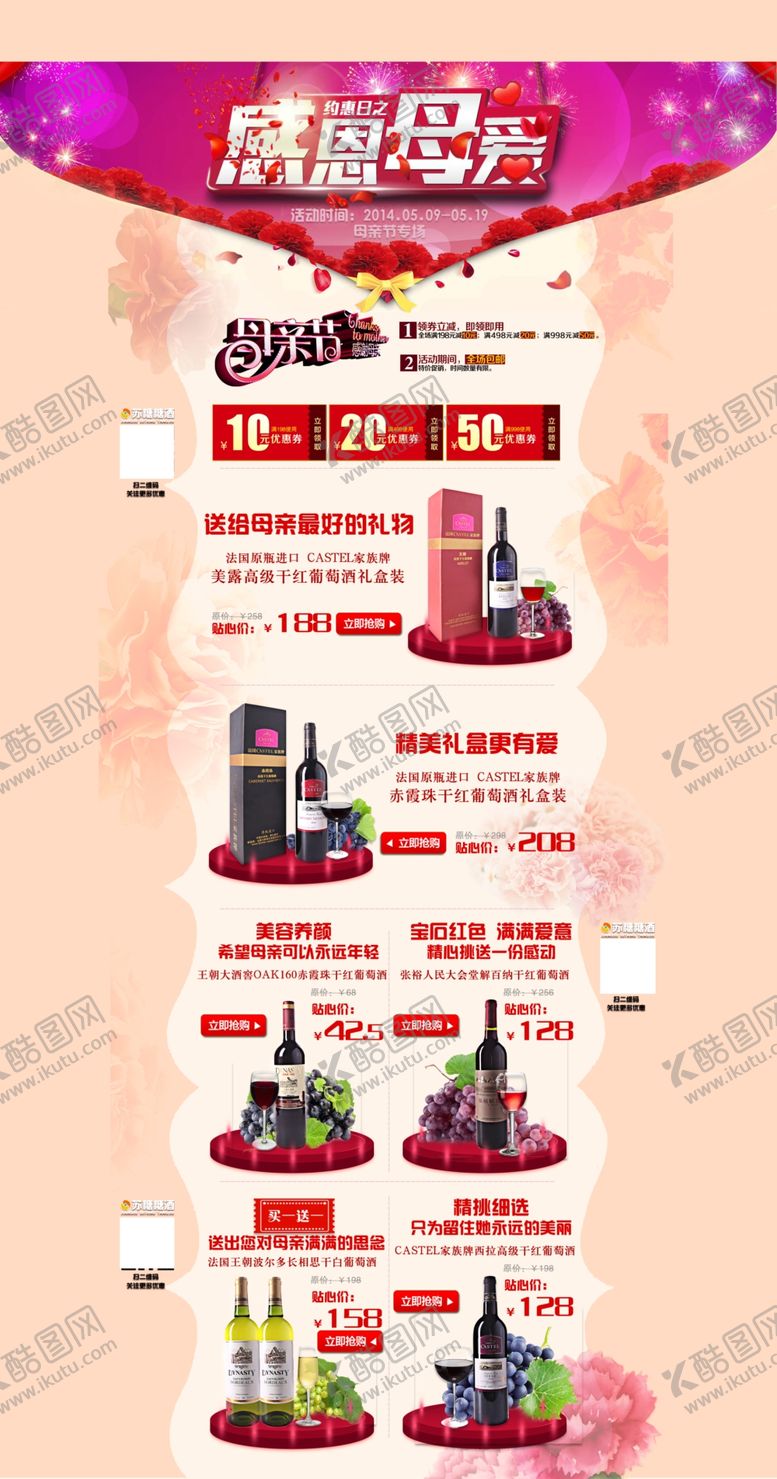 编号：84368010122128375575【酷图网】源文件下载-母亲节