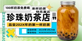 奶茶