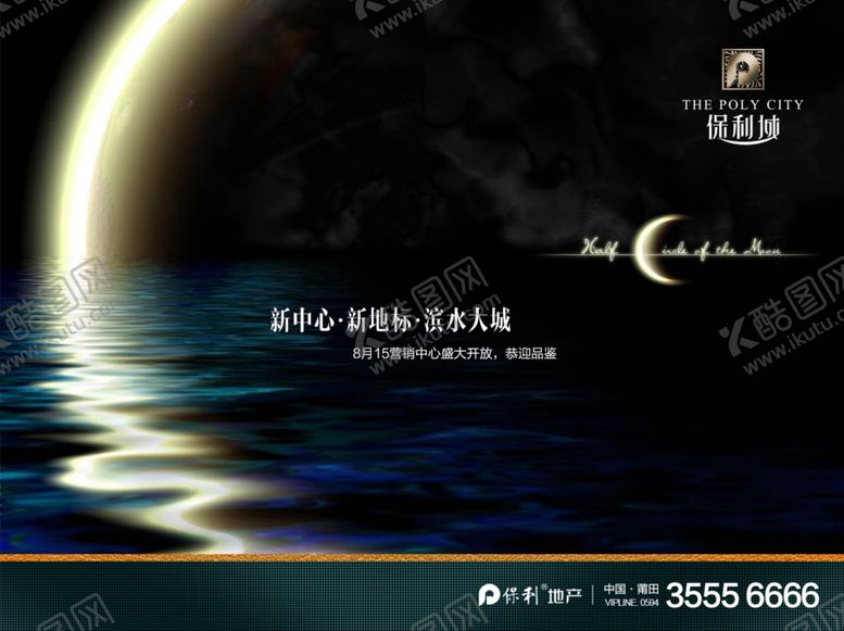 编号：98356209261017231854【酷图网】源文件下载-房地产海报