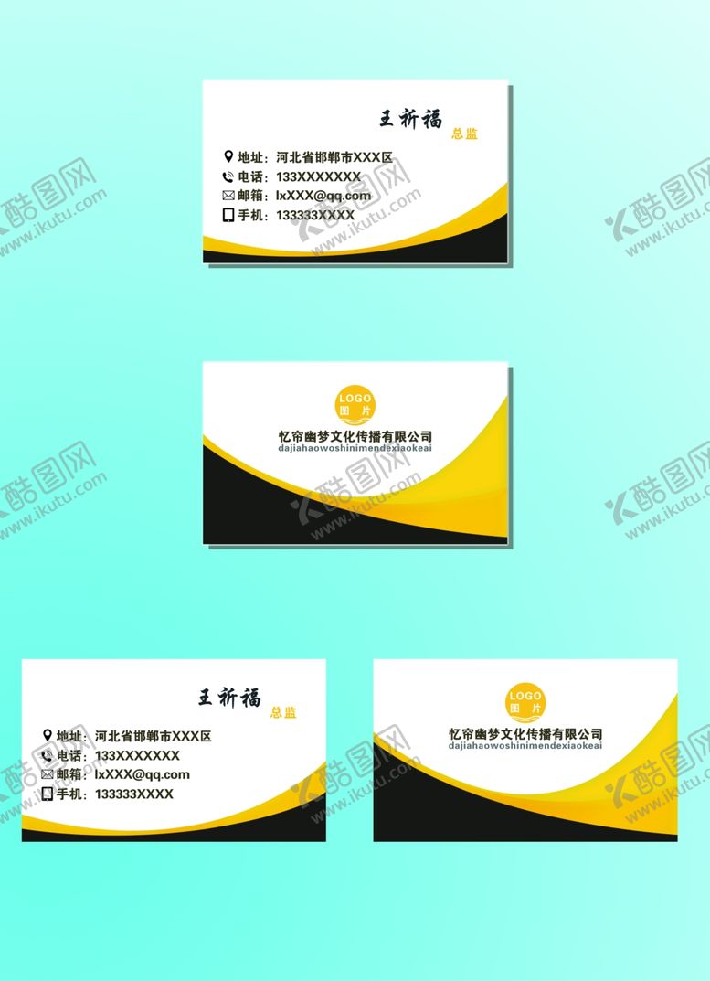 编号：10306705091210446509【酷图网】源文件下载-大气简洁商务名片