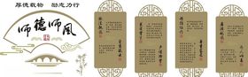 师德文化墙