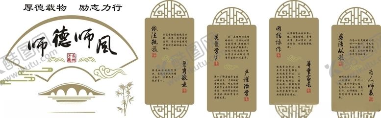 编号：25128707091052578420【酷图网】源文件下载-师德文化墙