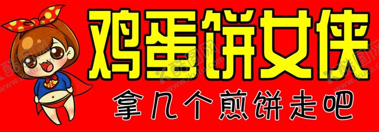 编号：91839010252023479891【酷图网】源文件下载-鸡蛋