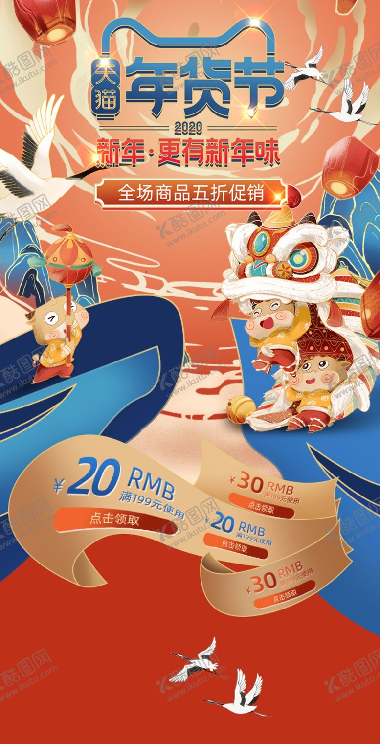 编号：89939602281930224469【酷图网】源文件下载-新春年货节