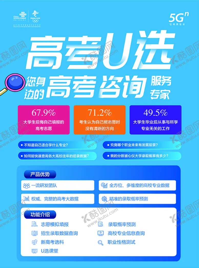 编号：51613101170031305510【酷图网】源文件下载-高考