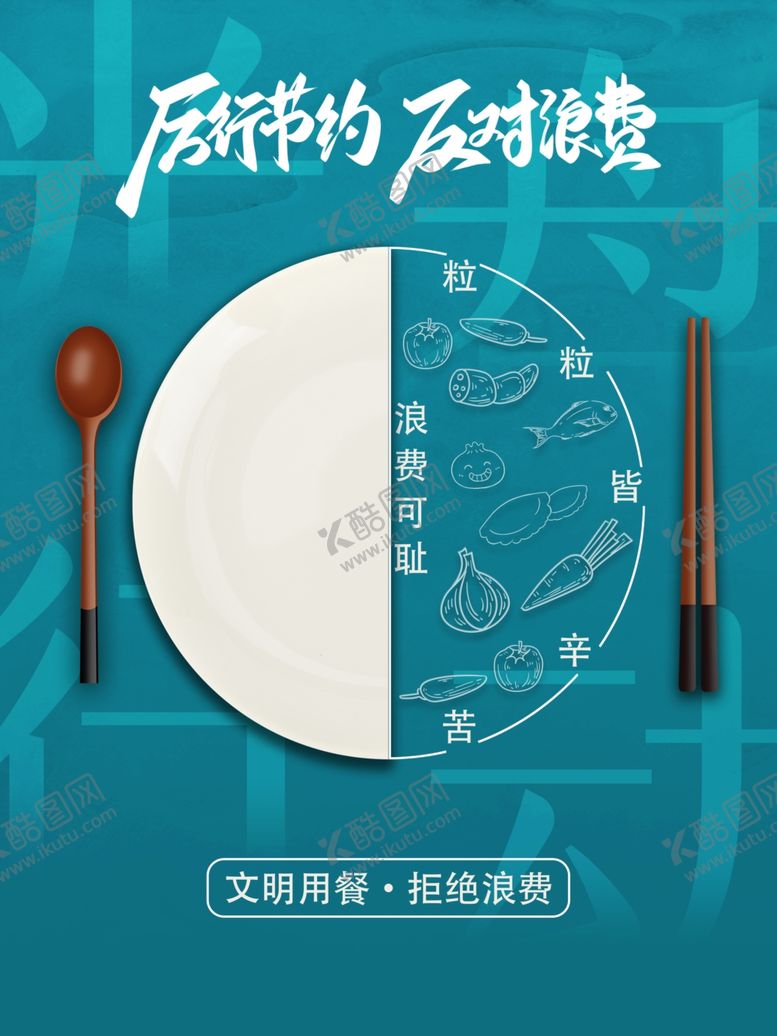 编号：84817410201330478729【酷图网】源文件下载-光盘行动