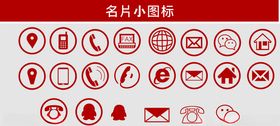微信名片小图标