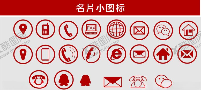 微信小图标手机电话联系方式
