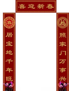 2025年蛇年对联喜迎新春