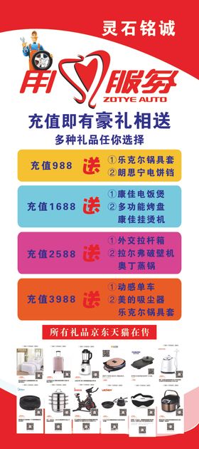 用心服务